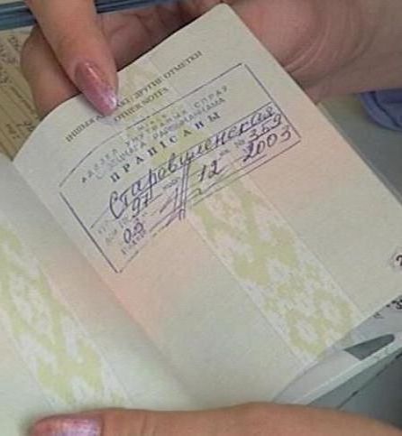 прописка в Кашине